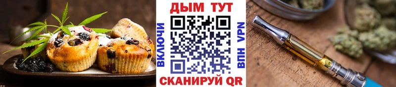 Печенье с ТГК марихуана  Купить  Курчатов 
