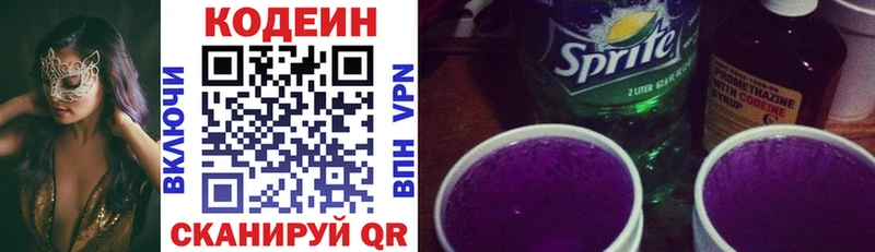 Кодеин Purple Drank  Купить закладки  Курчатов 