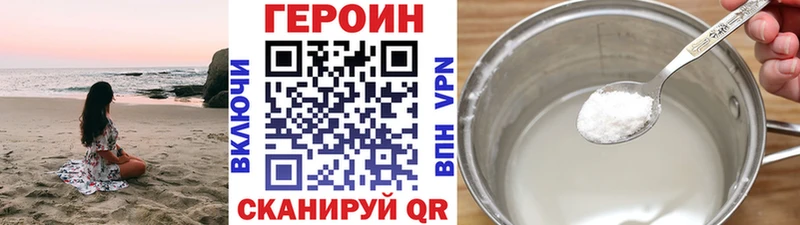 ГЕРОИН афганец  Купить  Курчатов 