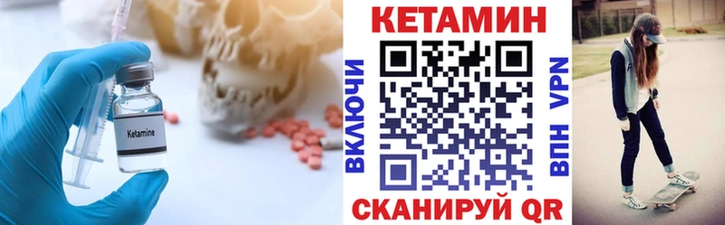 Кетамин VHQ  Купить где  Курчатов 