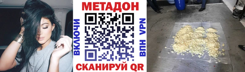 МЕТАДОН мёд Курчатов
