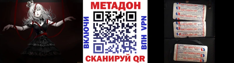 МЕТАДОН VHQ  Купить  Курчатов 