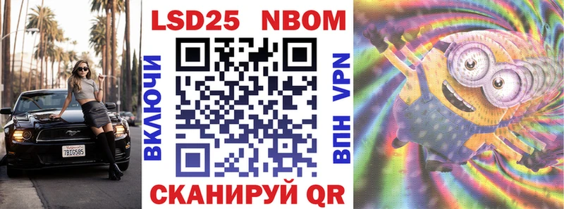 Марки N-bome 1,5мг  Купить закладки  Курчатов 